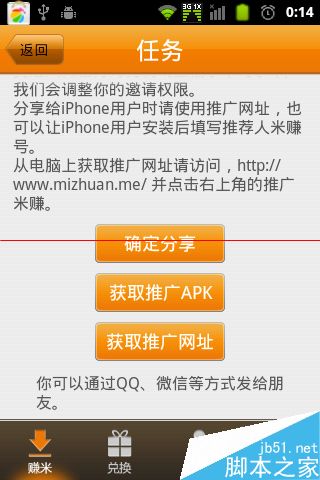 米赚怎么玩？米赚快速赚大米的方法