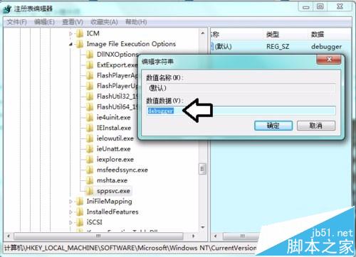 win7中找不到无法启动Software protection服务怎么办?