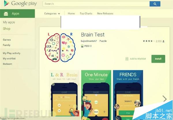 Google Play遭遇黑客攻击：上百万安卓用户遭受威胁