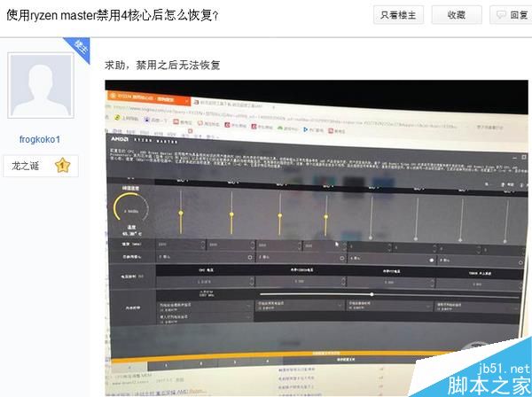 如何才能避免Ryzen锐龙平台翻车?