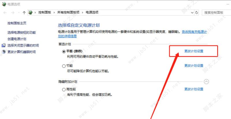 Win10禁用唤醒定时器的操作步骤 简单4步快速禁用待机定时器