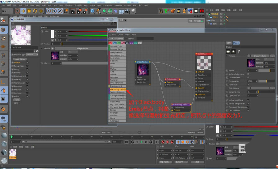 C4D怎么制作三维立体感的黑洞效果?