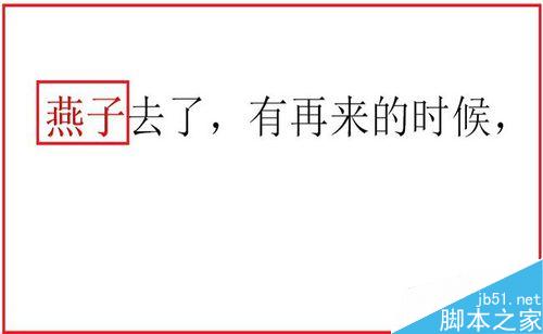 PPT怎么在单击文字时改变原来颜色?