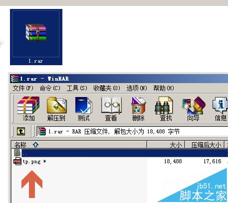 WinRAR加密文件时的加密文件名是什么?