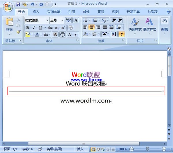 Word2007中怎样插入水平线的图文方法介绍