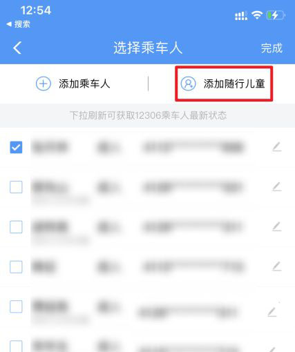 铁路12306怎么购买儿童票? 高铁儿童票网上购买方法
