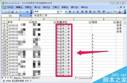 在excel中如何使用数据筛选功能呢?