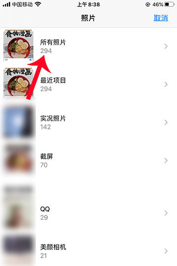 激萌app食物漫画特效怎么用? 激萌食物变漫画的教程