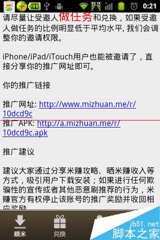 米赚怎么玩？米赚快速赚大米的方法