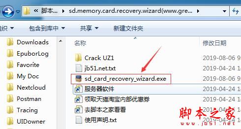 SD数据恢复软件IUWEshare SD Memory Card Recovery Wizard激活教程