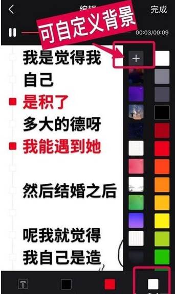 字说app怎么制作文字弹幕