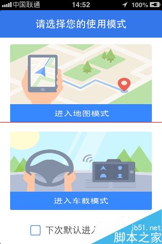 怎么把手机百度导航设置成行车记录仪录像车况？