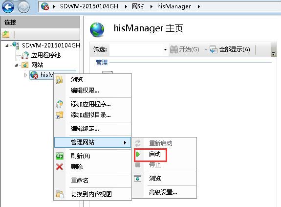 win7搭建服务器找不到WAS服务怎么办?