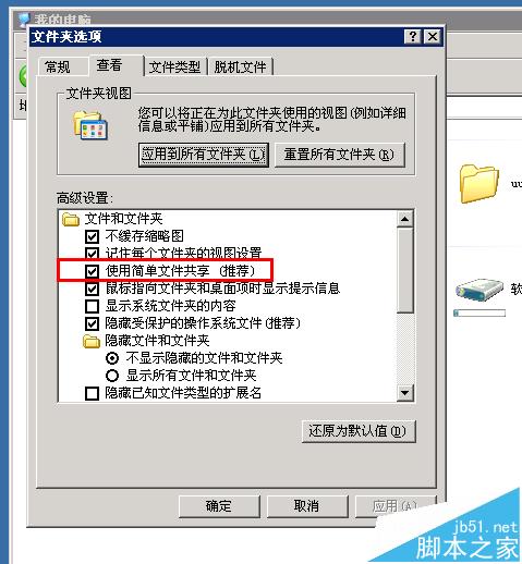 winxp文件夹属性找不到"安全"选项卡该怎么办?