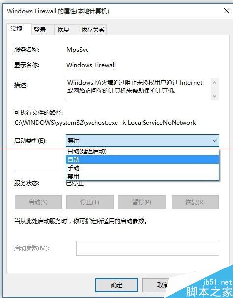win10应用商店白屏打不开或闪退该怎么办呢？