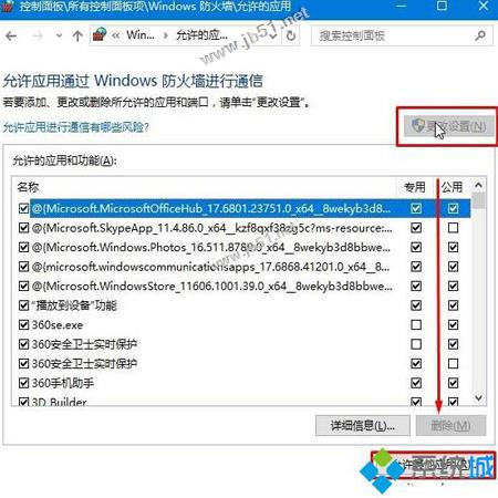 Win10系统安装英伟达显卡提示GeForce Experience遇到错误且必须关闭的解决方法