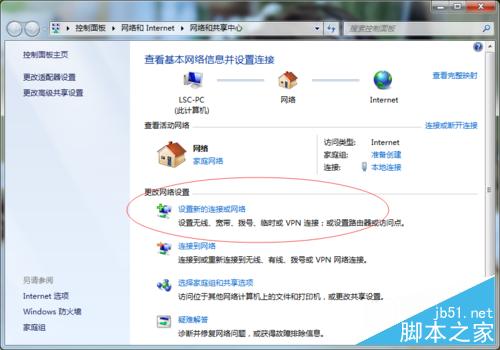宽带网络怎么设置?宽带网络设置方法