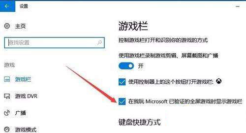 Win10禁用全屏优化加快游戏运行速度教程