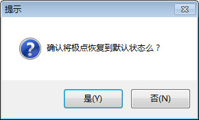 极点五笔怎么用？极点五笔输入法使用教程