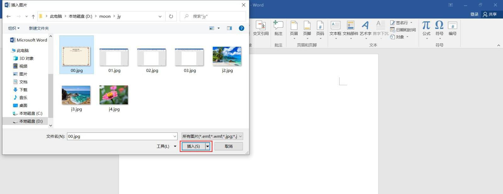 word怎么制作荣誉证书? word荣誉证书模板的制作方法