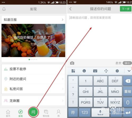 手机百度知道怎么用?百度知道手机版使用方法