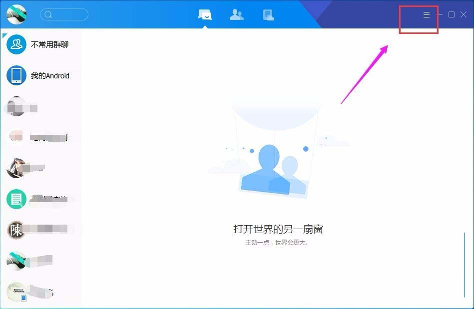 tim怎么设置检测到新版本自动安装? tim安全自动更新的开启方法