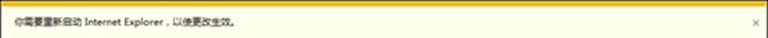 Windows8怎么重置IE设置具体步骤图解