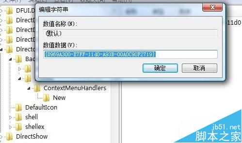 win8中右键反应慢出现卡顿该怎么办？