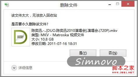 调整windows回收站大小避免误删文件的杯具