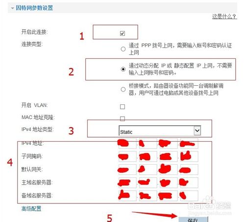 华为无线路由器设置网络专线连接的方法