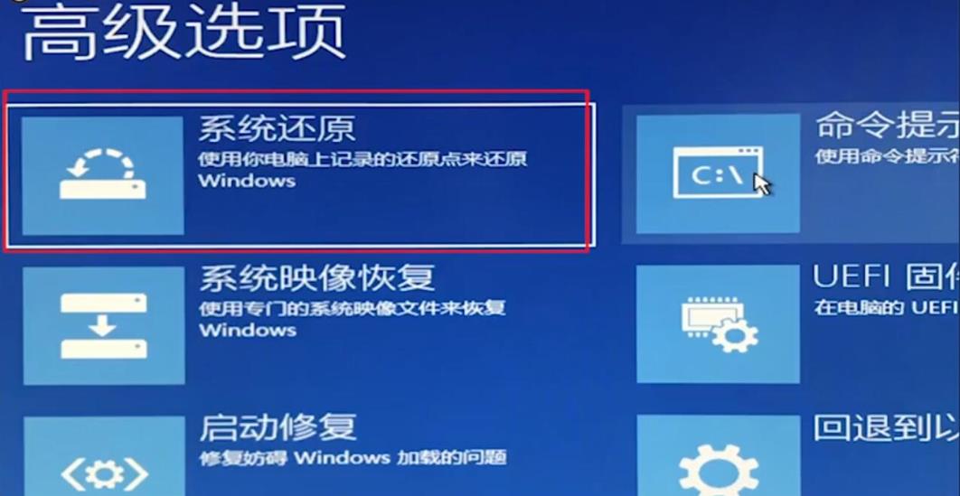 win10系统2004开机闪屏无法进入桌面的解决方法