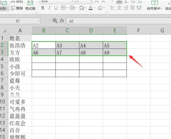 Excel如何快速将一列姓名转为多列显示