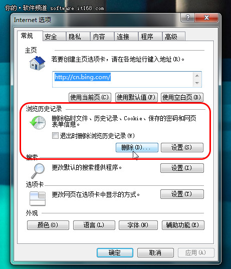 Win7如何使用记录清除使重要文件不泄密