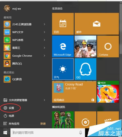 win10怎么设置在锁屏界面下也显示通知?