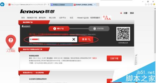 联想笔记本触摸板光标乱跳该怎么解决?