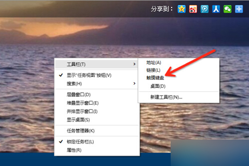 win10系统如何打开虚拟键盘 win10虚拟键盘打开方法
