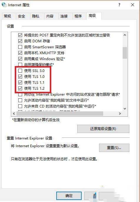 win10企业版浏览器无响应怎么解决?