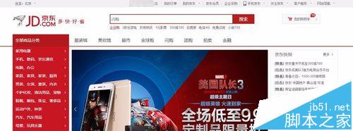 京东白条怎么查看并解除绑定的银行卡?