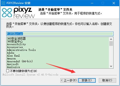cad文件查看软件 PiXYZ Review 2020 安装及激活教程 附软件下载