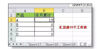 在excel中利用公式做求和算法