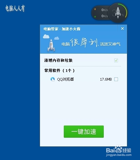 搜狗拼音输入法辅助工具怎么关闭?