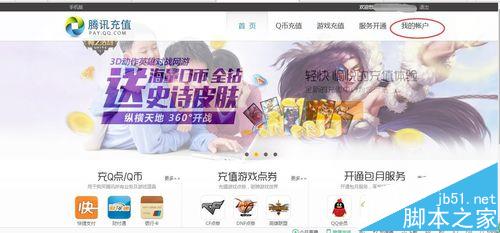 qq音乐怎么取消自动续费? qq音乐付费包自动续费的关闭方法	