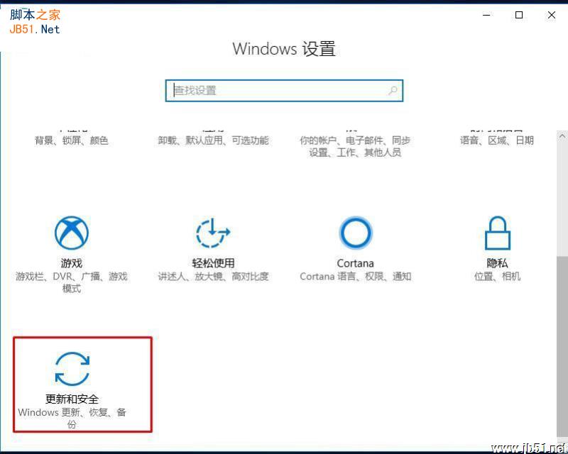 win10提示未激活且激活页面闪退的解决办法