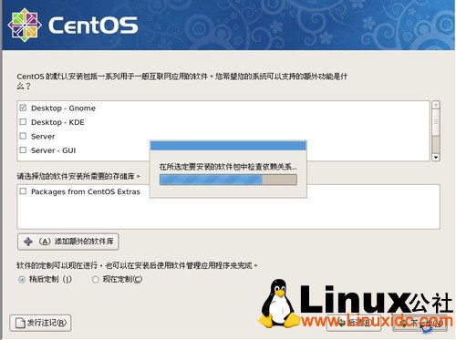 Linux CentOS 5.5 服务器安装图文教程 推荐