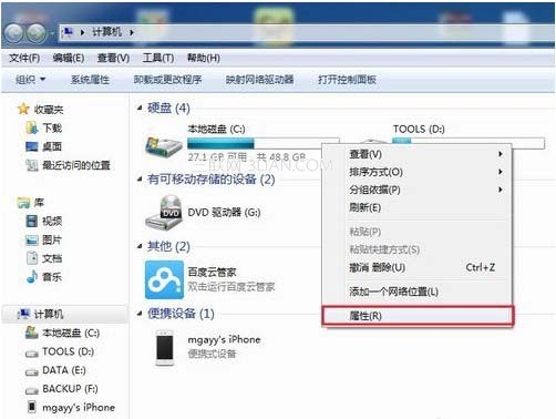 Win7系统自带磁盘碎片整理功能在哪如何使用