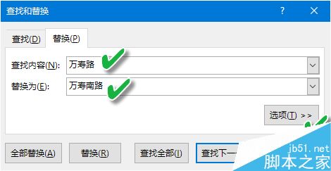 excel多表数据出错怎么办?替换一次全完成