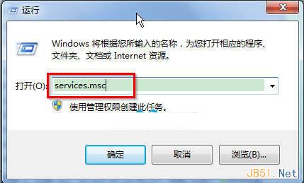 Win7系统打开服务管理界面的几种方法汇总