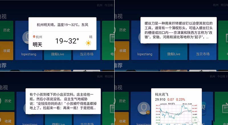 微鲸电视49D与TCL660U智能电视哪款更好?