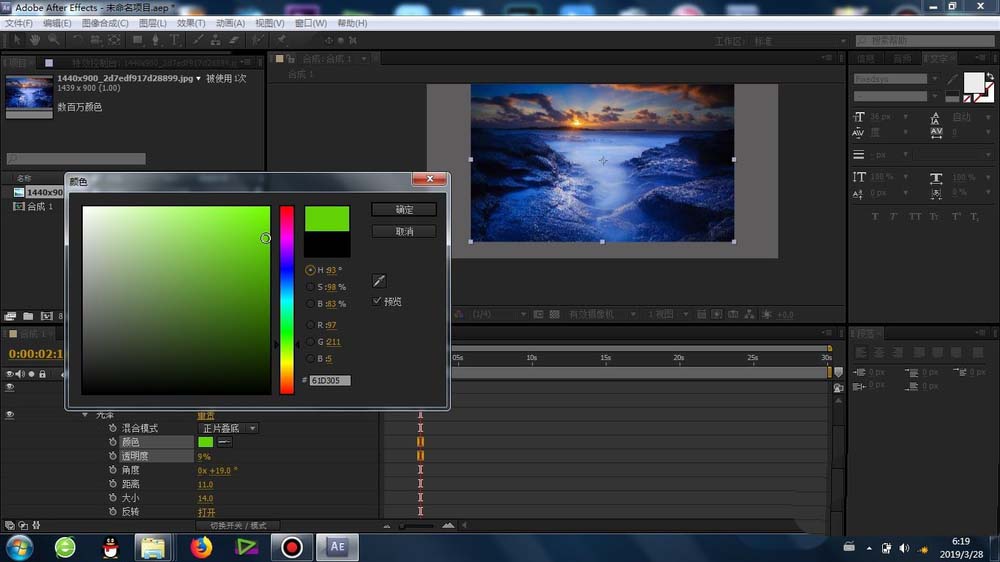 AE图层怎么添加光泽? ae光泽效果的使用方法