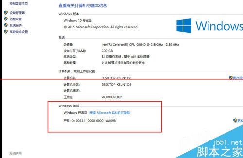 windows 10 10240专业版还能激活吗?